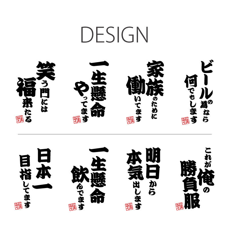 本気の一言Tシャツ