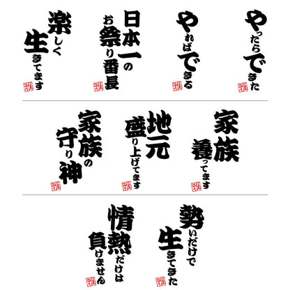 本気の一言Tシャツ