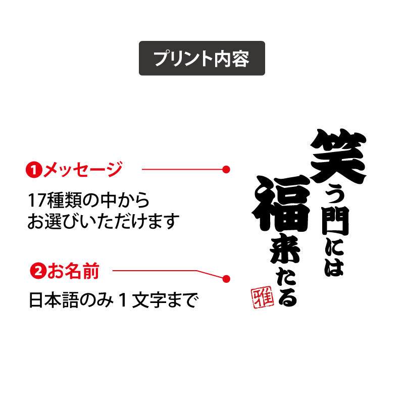 本気の一言Tシャツ