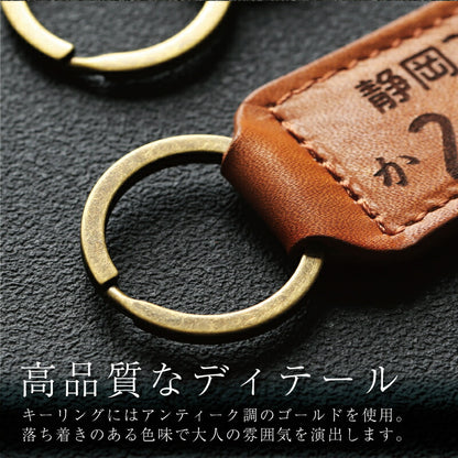 本革 ナンバープレートキーホルダー
