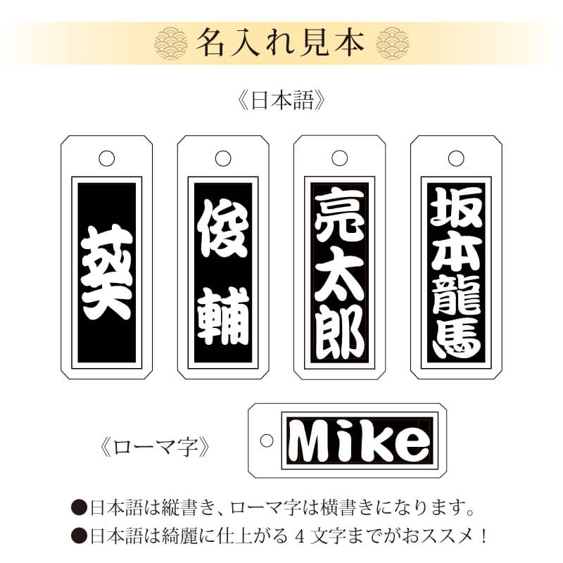 高級木札・本桜 【5営業日出荷】