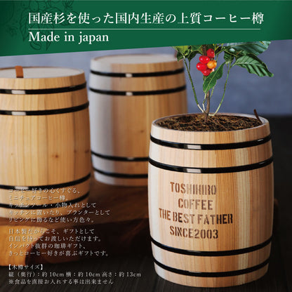 ミニ珈琲樽スタバギフトセット