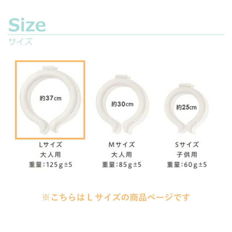 ICE RING 単品(L)