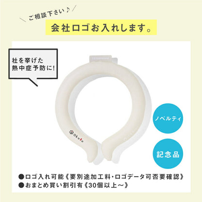 ICE RING 単品(L)