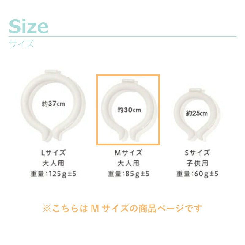 ICE RING 単品(M)
