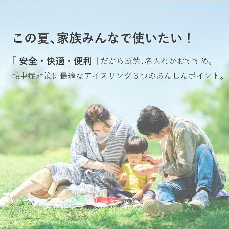 ICE RING 単品(S)