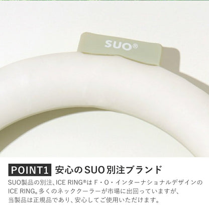 ICE RING 単品(S)