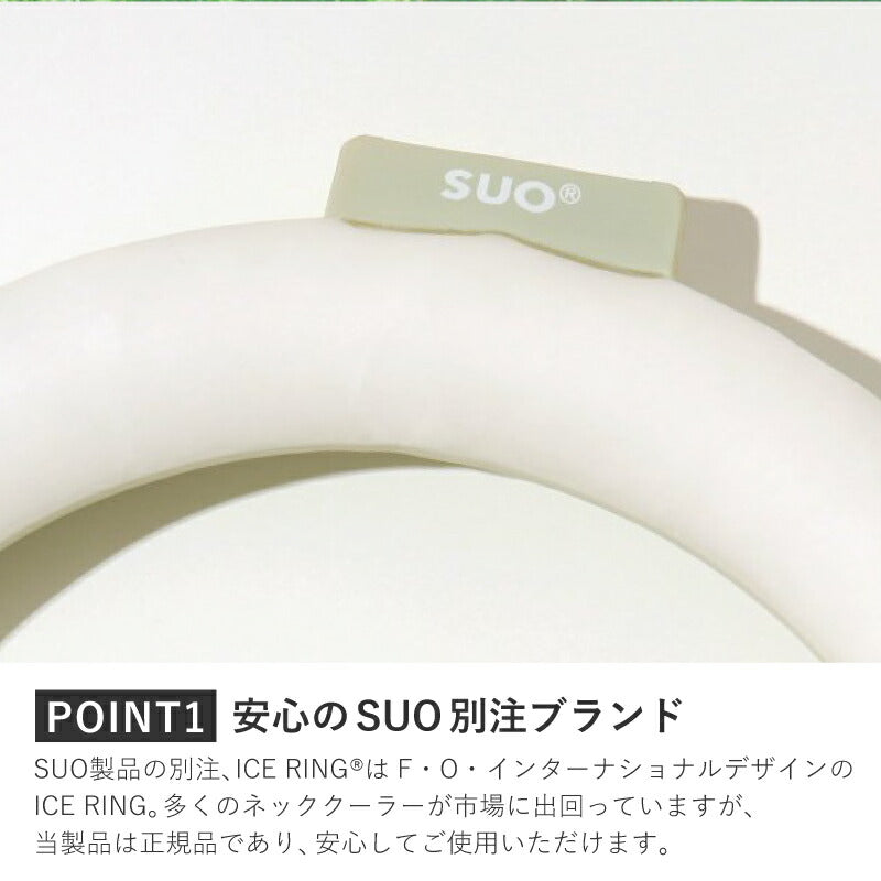 ICE RING 単品(M)