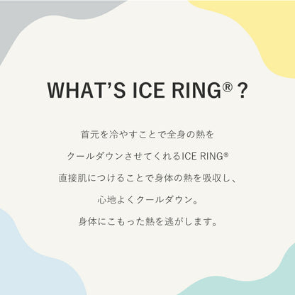 ICE RING 単品(L)
