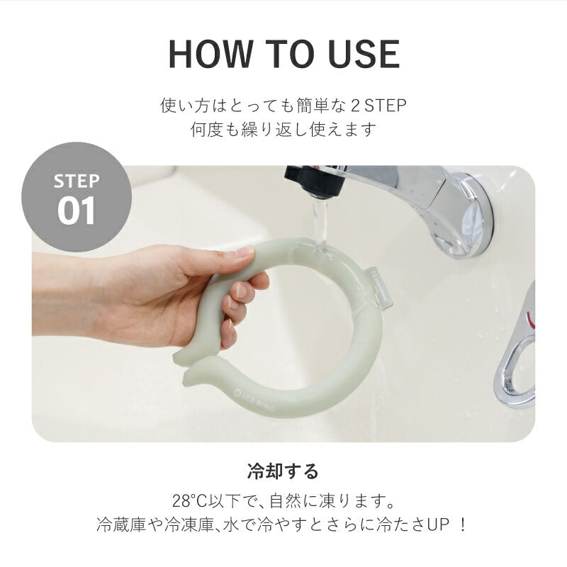 ICE RING 単品(S)