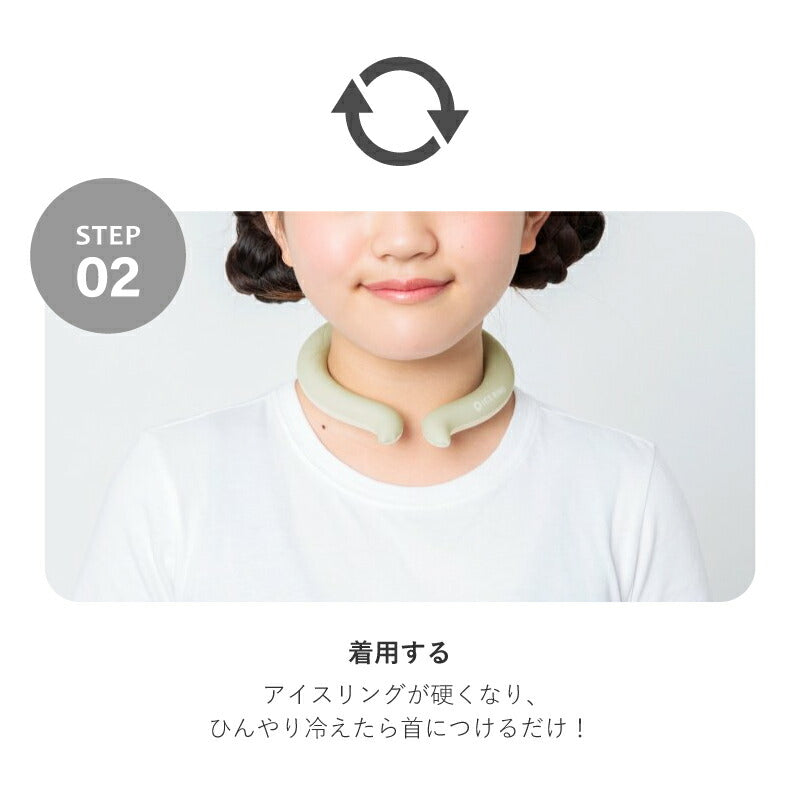 ICE RING 単品(L)