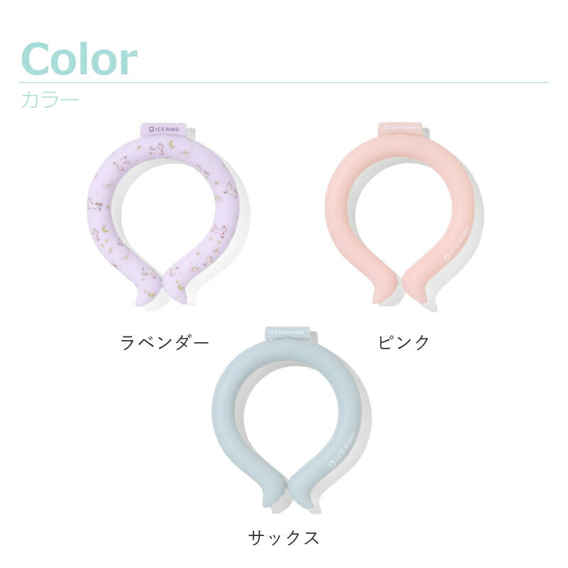 ICE RING 単品(S)