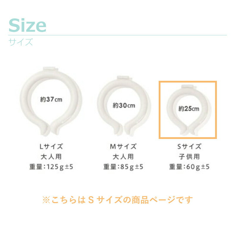 ICE RING 単品(S)