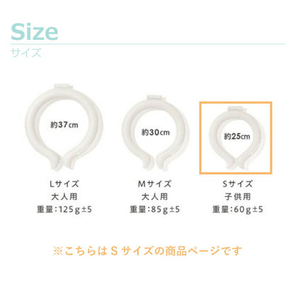 ICE RING 単品(S)