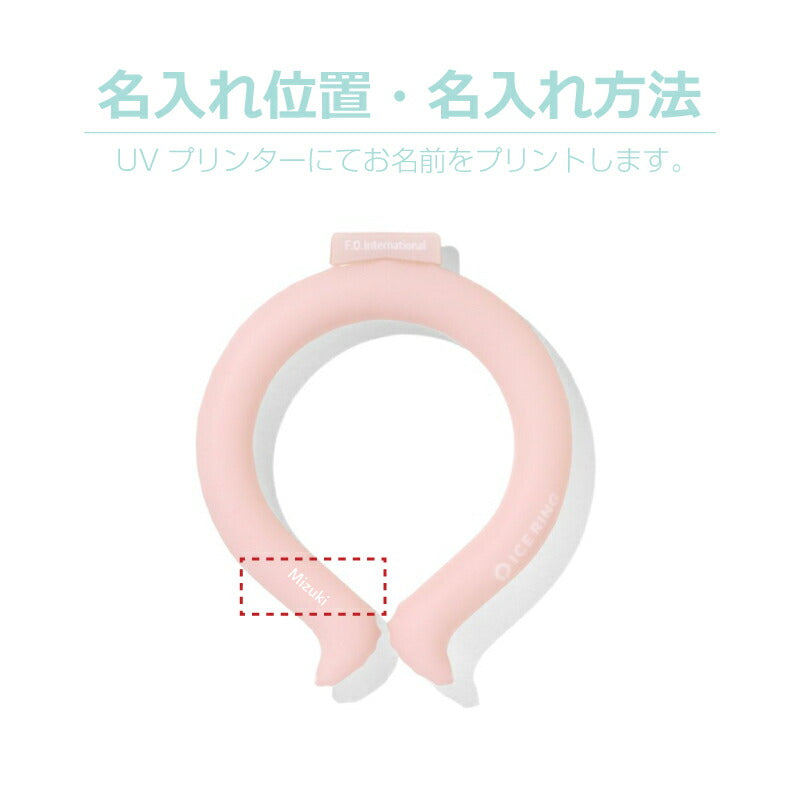 ICE RING 単品(M)