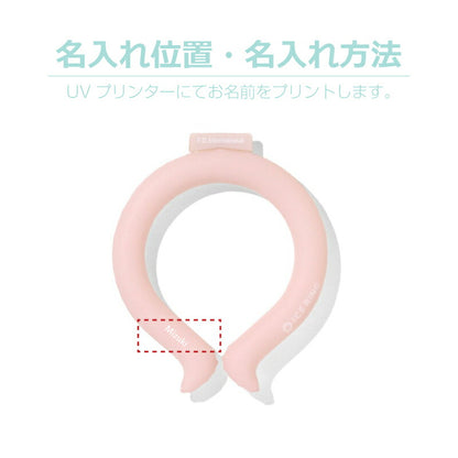 ICE RING 単品(M)