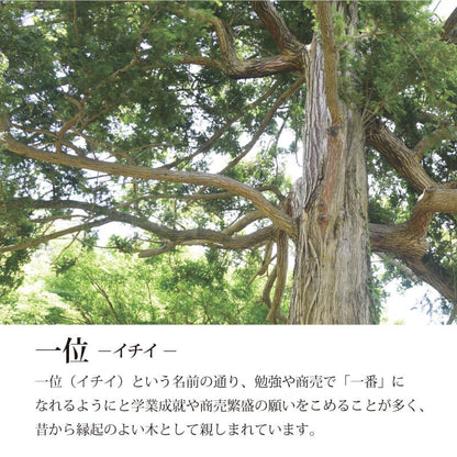 イチイの抜き文字木札