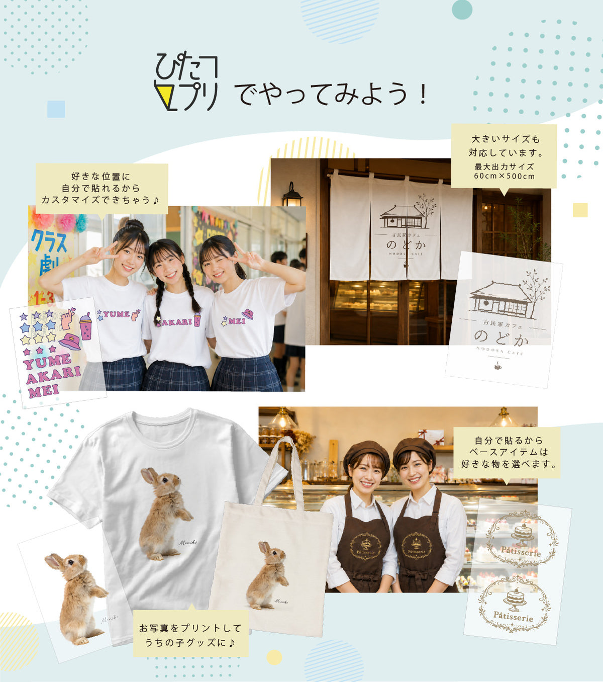 テキストを入力