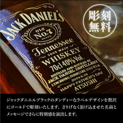 ジャックダニエル ブラック（Old No.7）ゴールドラベル 700ml  【5営業日出荷】