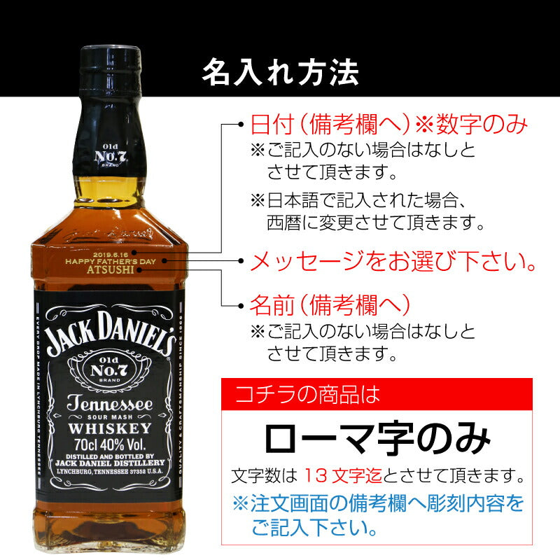 ジャックダニエル ブラック（Old No.7）700ml  【5営業日出荷】