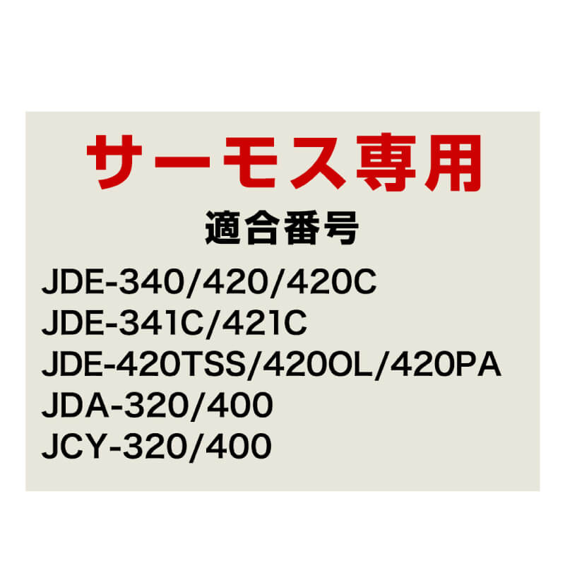 サーモス 真空断熱タンブラー専用ソコカバー JDE-BOTTOM-COVER モノトーン