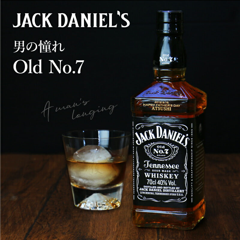 ジャックダニエル ブラック（Old No.7）700ml  【5営業日出荷】