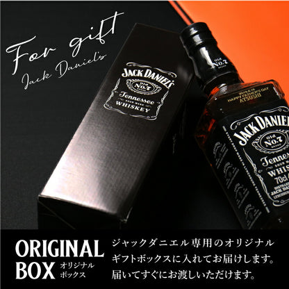 ジャックダニエル ブラック（Old No.7）700ml  【5営業日出荷】