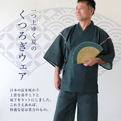 -清涼- 甚平＆扇子セット