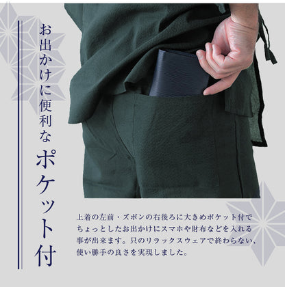 -清涼- 甚平＆扇子セット