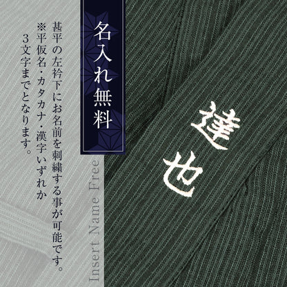 -清涼- 甚平＆扇子セット