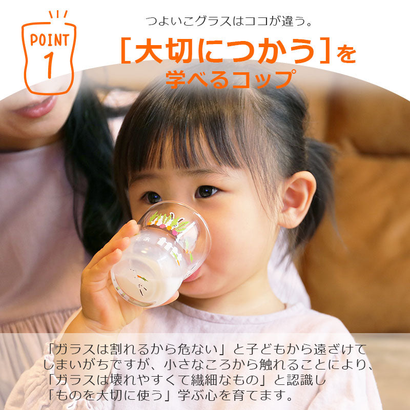 かくれんぼグラス Mサイズ