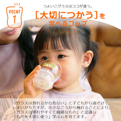 かくれんぼグラス Mサイズ