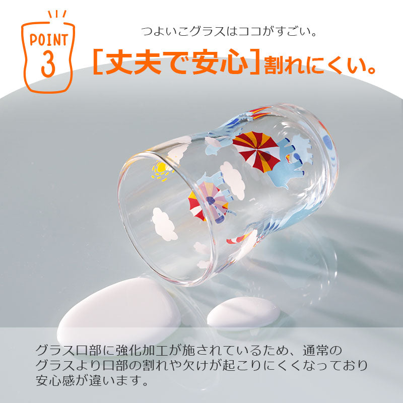 かくれんぼグラス Mサイズ