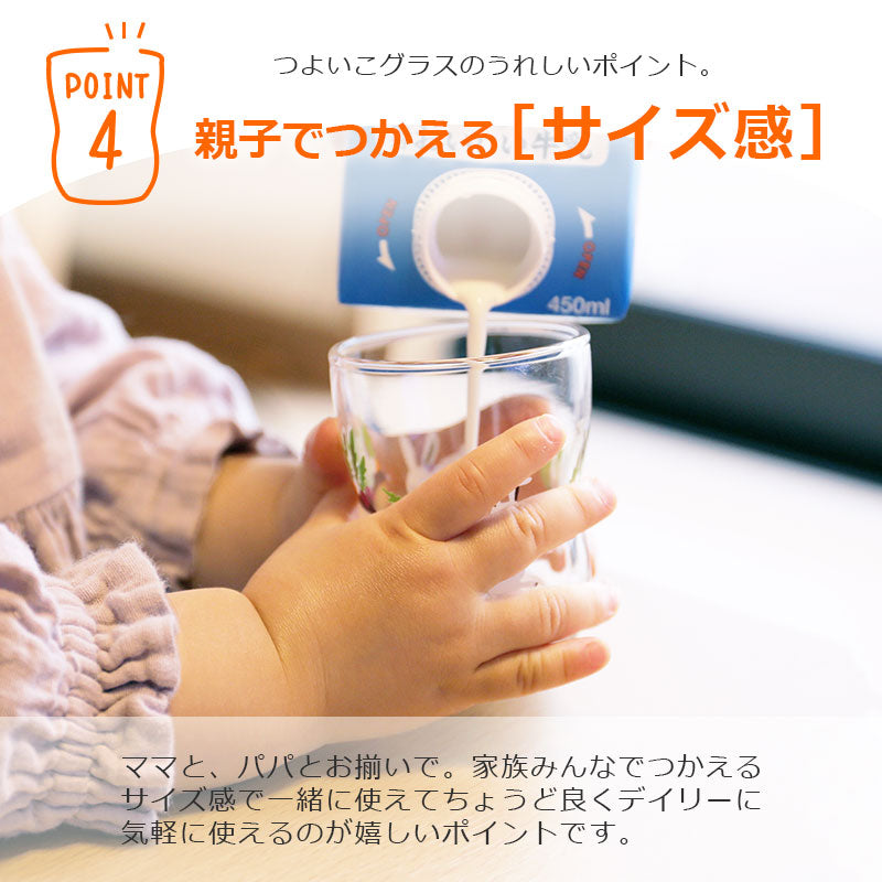 かくれんぼグラス Mサイズ
