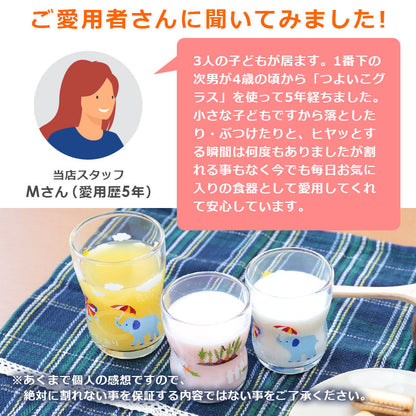 かくれんぼグラス Mサイズ