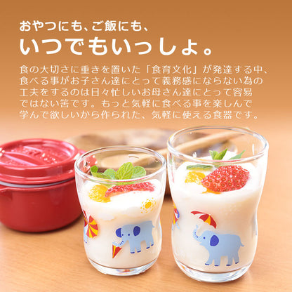 かくれんぼグラス Mサイズ