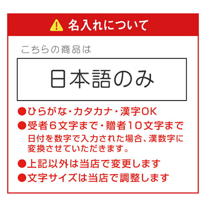 感謝状マグカップ