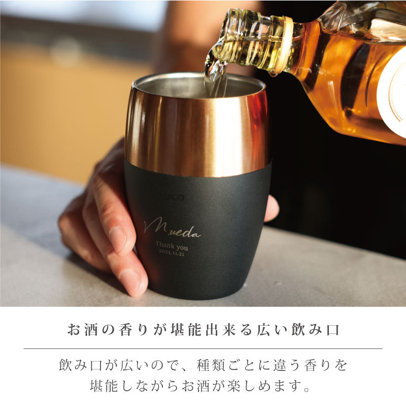 香りを楽しむタンブラー