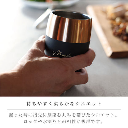 香りを楽しむタンブラー