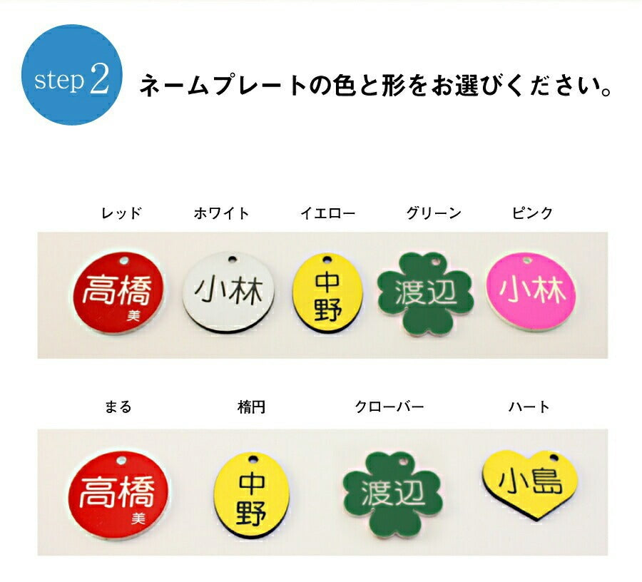 くつ専用名札