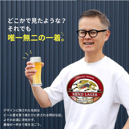 キホンズットビールTシャツ