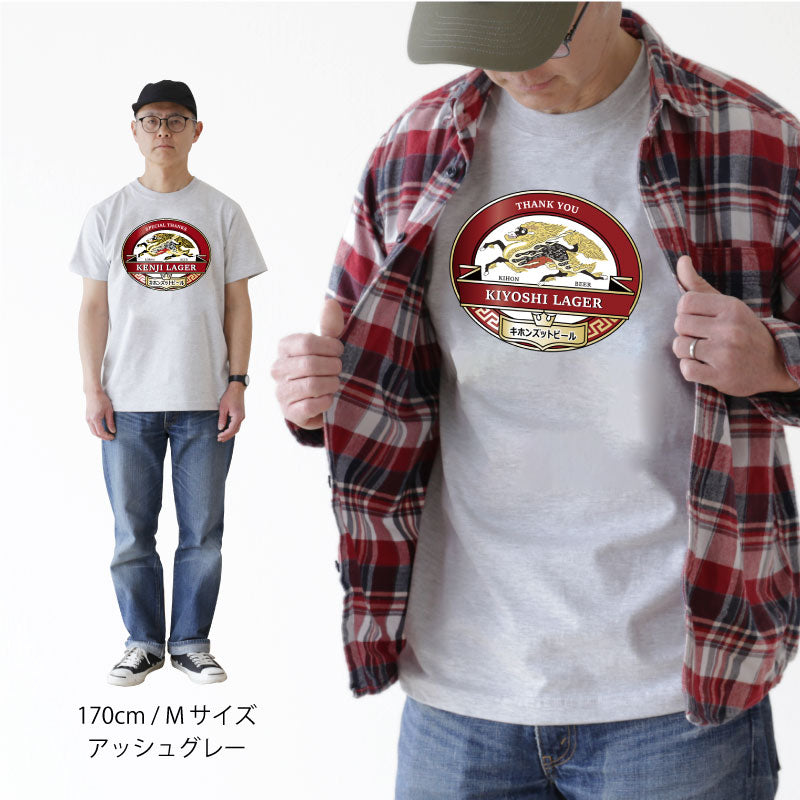 キホンズットビールTシャツ