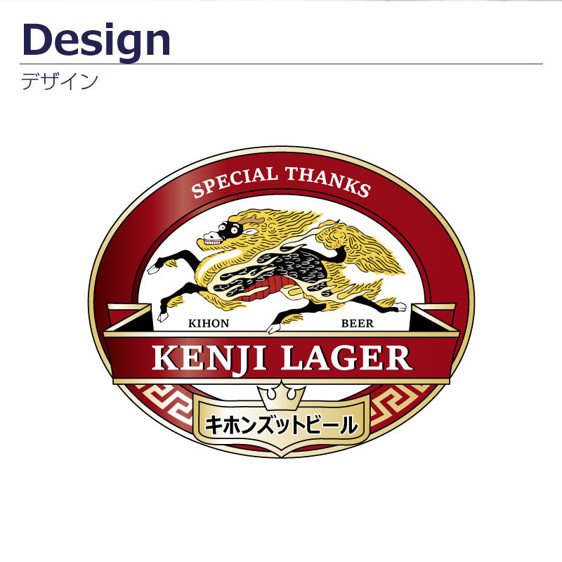 キホンズットビールTシャツ