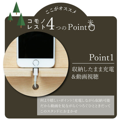 コモノレスト