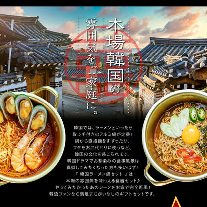 おうちで再現！韓国 ラーメン鍋 セット
