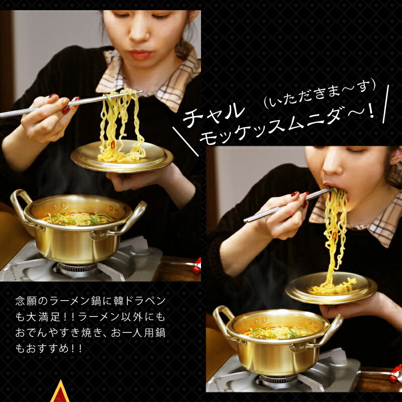 おうちで再現！韓国 ラーメン鍋 セット