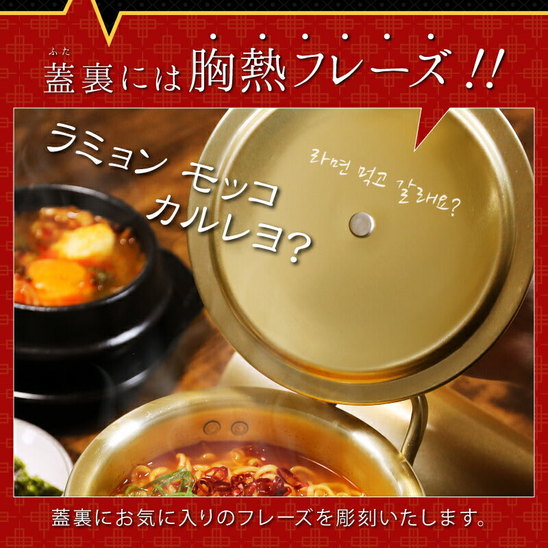 おうちで再現！韓国 ラーメン鍋 セット