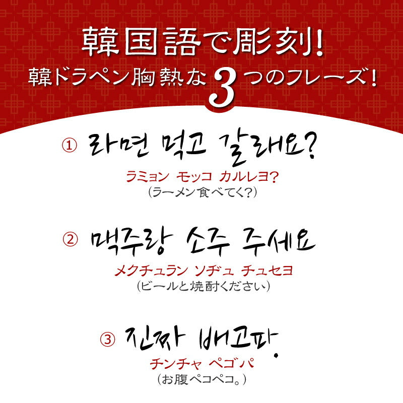 おうちで再現！韓国 ラーメン鍋 セット