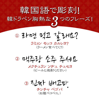 おうちで再現！韓国 ラーメン鍋 セット