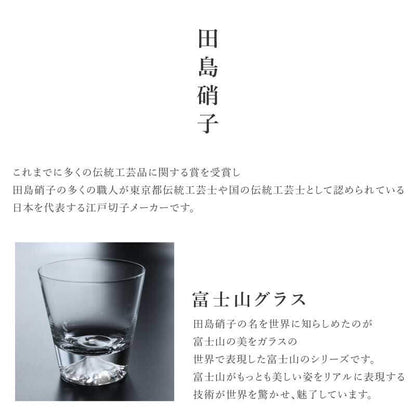 黒江戸切子 タンブラー - 石目星重紋 -